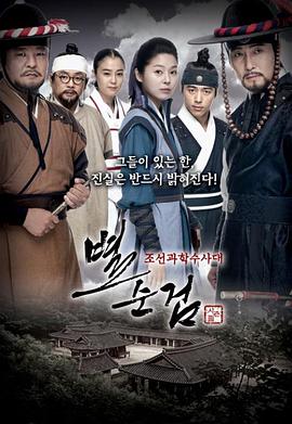 别巡检3 第03集
