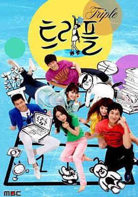 三周跳 第15集