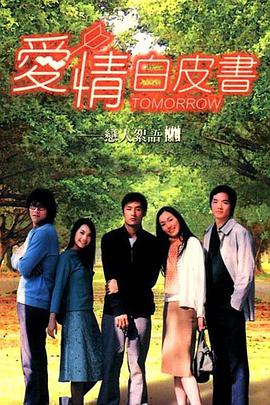 爱情白皮书杨丞琳版 第08集