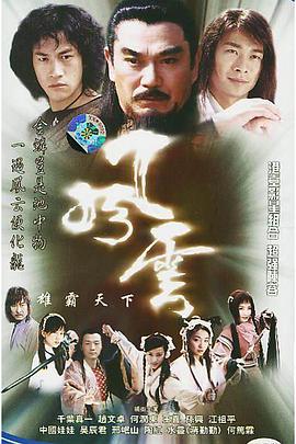 风云第一部 第01集