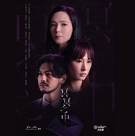 冥冥之中 第02集