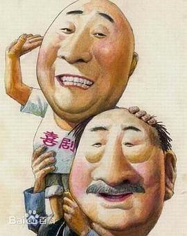 飞来横福 第03集