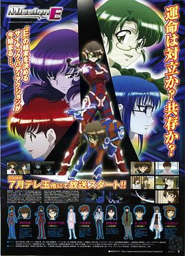Mission-E 第03集