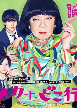 我裙子去哪儿了？ 第08集