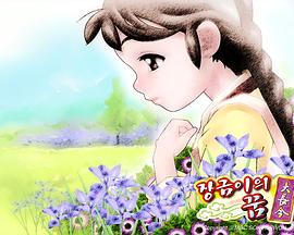 长今之梦 第01集