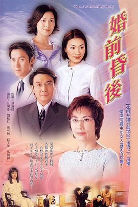 婚前昏后国语 第01集
