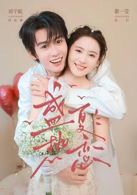 盛夏热恋(全集)