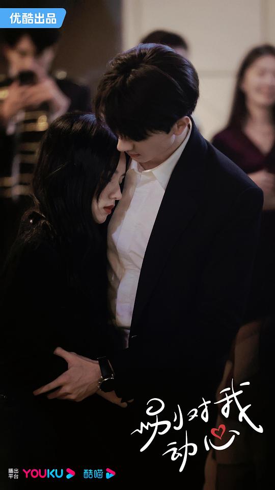 别对我动心(全集)